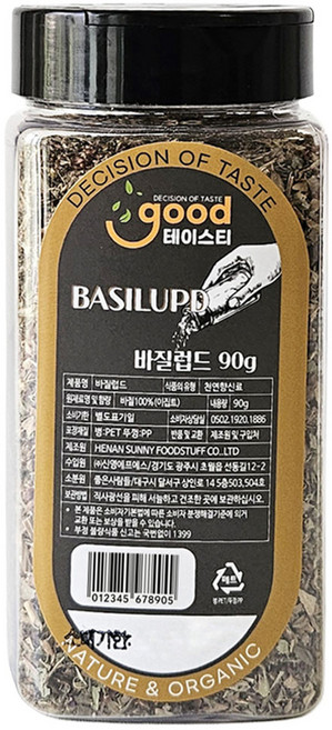 굿테이스티 바질럽드 90g 바질가루 향신료 시즈닝 파우더, 1개