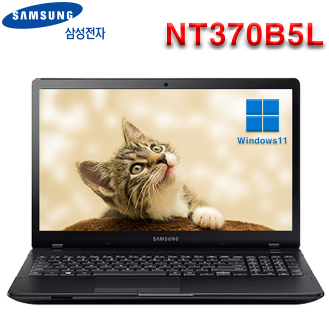 삼성 15.6인치 인텔 i3 i5 i7 가성비 좋은 노트북 윈도우11 업그레이드 사무용 업무용 인강용 NT370B5L, 블랙, 250GB, 8GB, Free DOS