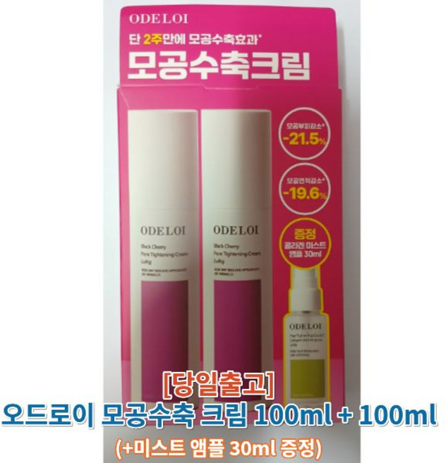 오드로이 블랙체리 모공수축크림 로프디 100ml+100ml+미스트앰플 30ml, 1개