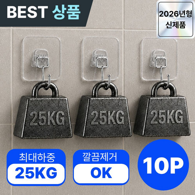 에센드 9세대 초강력 무타공 후크 걸이, 10개, 스텐+투명