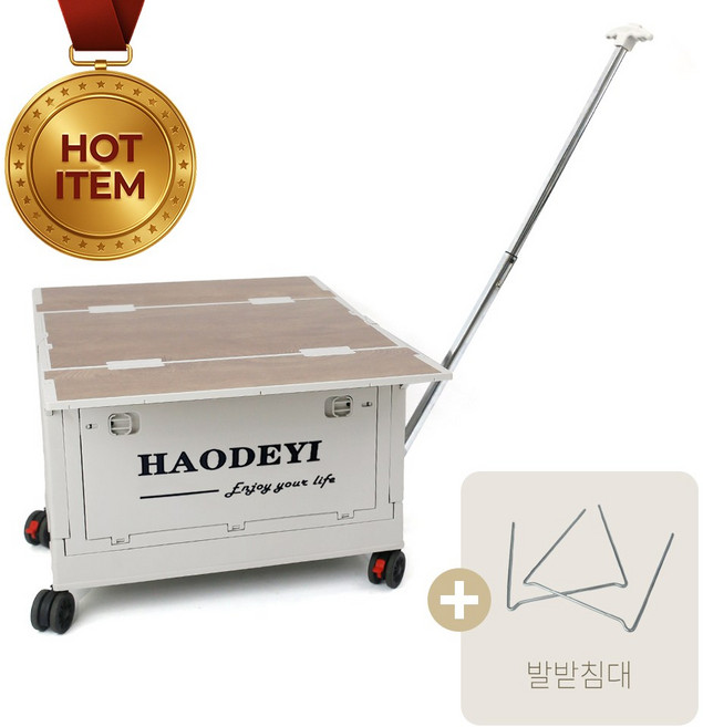 캠핑 폴딩 박스 50L, 1개, 1단, 아이보리(풀세트)