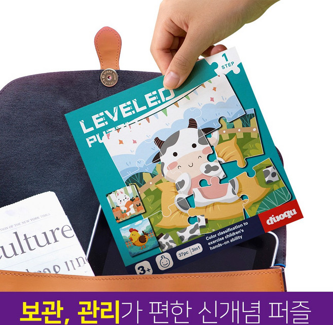 4+1 푸르베베 3in1 단계별 접이식 그림 퍼즐 아기 유아 어린이 아동, 16피스, 혼합, 1개, 동물목장