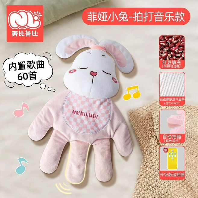 신생아재우는 아기토닥토닥 아기재우는 인형 수면유도, 피아 버니-동요, 23x5x36cm