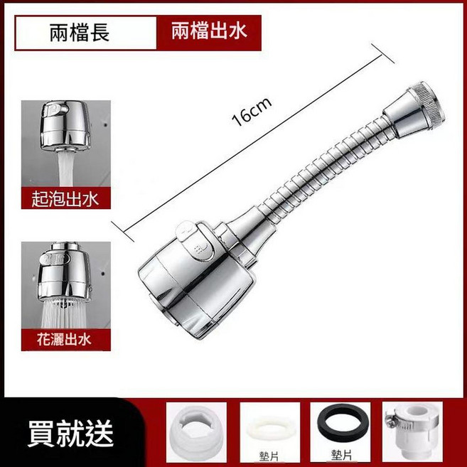 HYPXL 全銅防濺水龍頭延伸器, 1個
