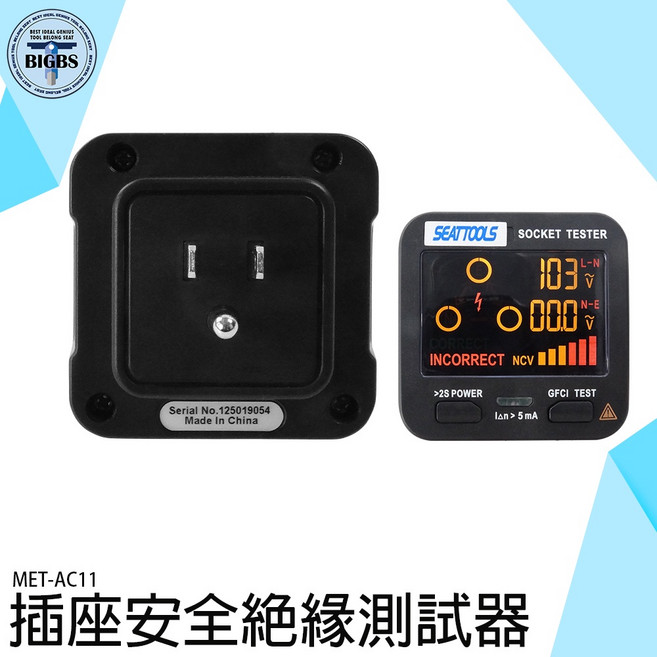 SEATTOOLS 插座安全絕緣測試器 MET-AC11 用電測試儀 110 220V檢測, 1個