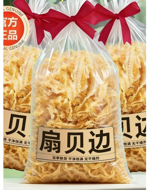 건조 가리비 날개 500g(약250gx2)자연산 해산물, 500g 신제품, 1