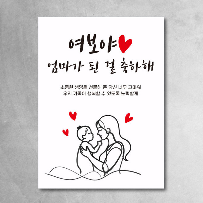 산후조리원 퇴소 현수막 환영 출산 축하 플랜카드 4종, 디자인04
