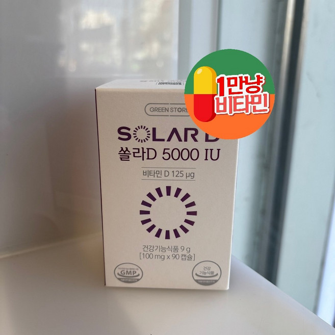 쏠라D 5000IU 90캡슐 실내 활동이 많은 현대인을 위한 비타민D 집중 케어 솔루션! 뼈 건강의 핵심 영양소인 비타민D를 꾸준히 관리해 활력 있는 일상을 준비하세요!, 2개, 45정
