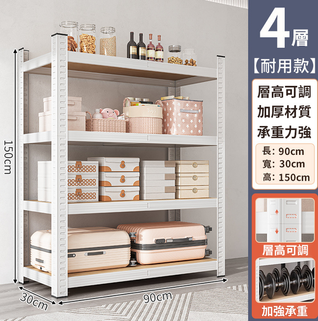 Rock table 組裝式免螺絲角鋼置物架, 皓月白, 4層