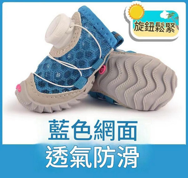 狗狗專用軟底鞋 透氣防滑, 大眼款藍色 旋轉扣 2只裝的價格, 1個