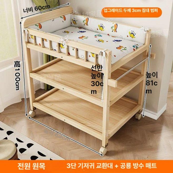 매력상점 기저귀교환대 기저귀갈이대, 3단 다이노소어 케어 매트