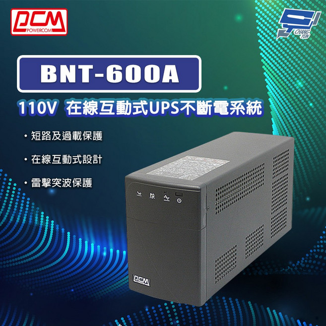 昌運 科風PCM BNT-600A 110V 在線互動式UPS不斷電系統 監視器專用穩壓供電, 1個