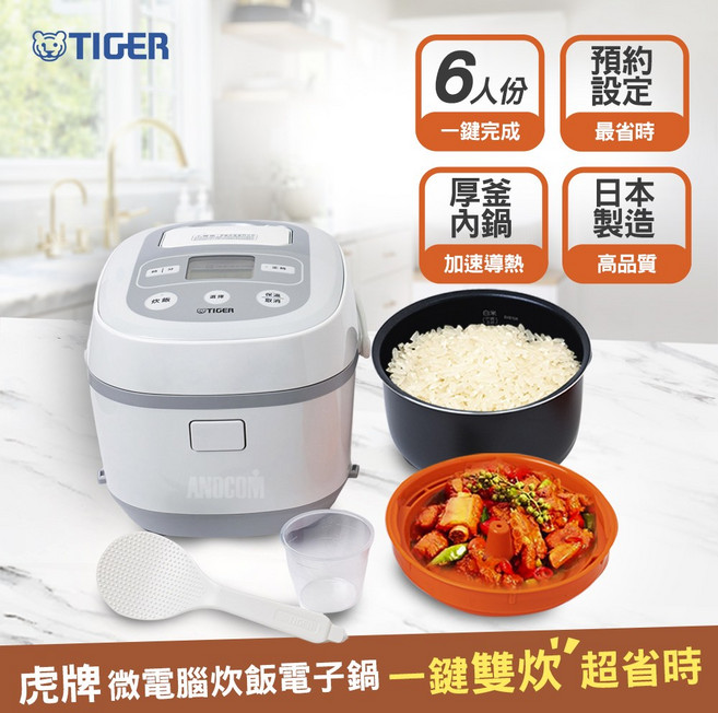 TIGER 日本製造 微電腦電子鍋 JBX-B10R 六人份 厚釜內鍋, 白色