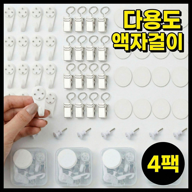 아이앤에이치 다용도 벽걸이 아이디어못 16개 + 후크클립 16개, 1개