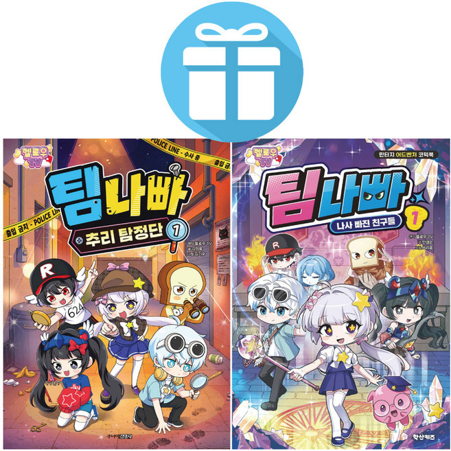 4위 - 멜로우TV 팀 나빠 + 팀 나빠 추리 탐정단 세트 (전 2권) 멜로우 초등 학습만화 - 사은품증정, 학산키즈
