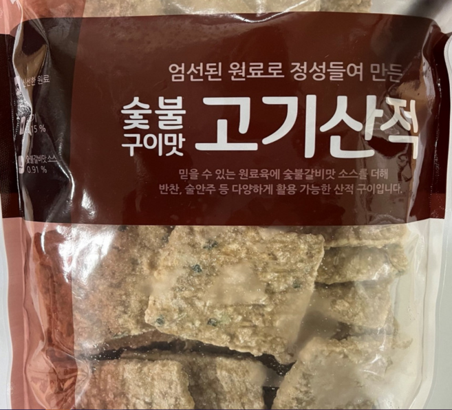 숯불고기산적 1K 8봉 식당 고기완자 업소용 반찬 대용량 경단 오양 간식, 8개, 1kg