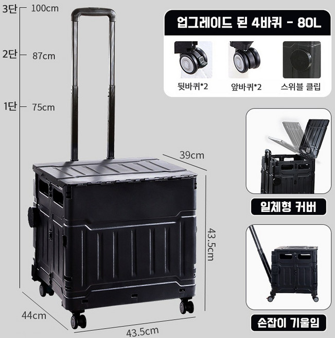 스노우리브 360도 4바퀴 폴딩카트 접이식카트, 1개, 블랙