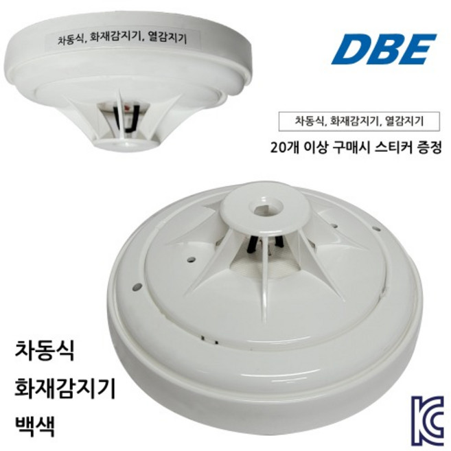 동방전자 차동식 감지기 백색 열감지기, 1개
