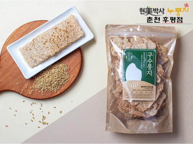 수제 누룽지 간식 다이어트 국내산 귀리 보리 강황 흑미 현미 바삭 구수 달콤 강정 쌀과자, 기본현미누룽지, 전용케이스 대, 1개