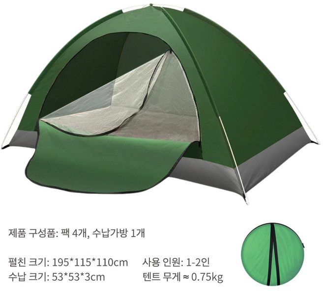 원터치 텐트 1-2인용 자동 캠핑 그늘막 텐트 한강 피크닉 낚시 해변용 휴대용 텐트, 1~2명 (195*115*110cm), 그린