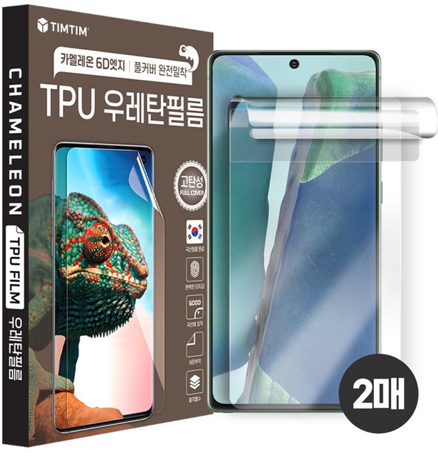 (2매입) 팀팀 휴대폰 보호필름 전기종 갤럭시 TPU S25S24S23S22 플러스 울트라 핸드폰 액정보호, 1개