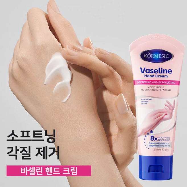 핸드크림 손트림 겨울 갈라짐 케어 SHS-13, 1개, 60g - 쿠팡