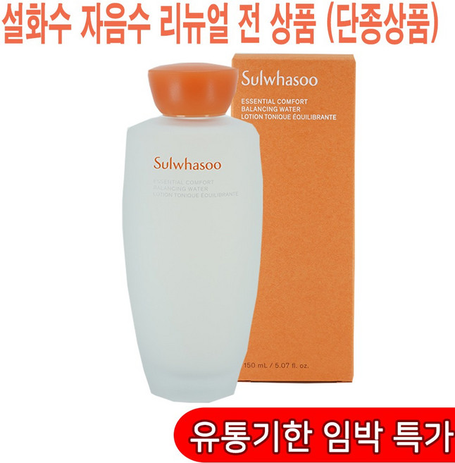 자음수(리뉴얼 전 마지막 상품/유통기한 임박 특가/스킨), 1개, 150ml