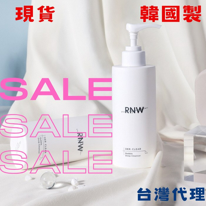 RNW 泡泡胺基酸深層洗面乳 韓國製 清爽 男女適用, 1個