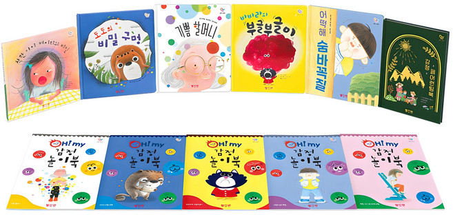 OH! MY 감정 그림책 리미티드 에디션, 빨간펜