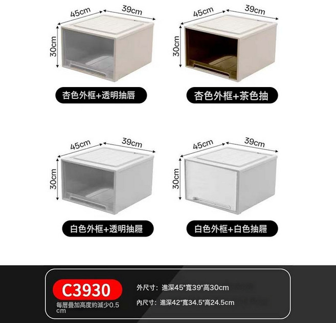 抽屜式收納盒塑料分格內衣內褲收納家用雜物整理化妝品抽屜收納箱, 1個, C3930深45寬39高30