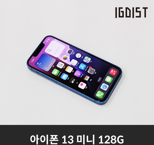 액정 무기스 민트급 아이폰 13 미니 중고폰 128G 자급제 공기계, 128GB, 핑크