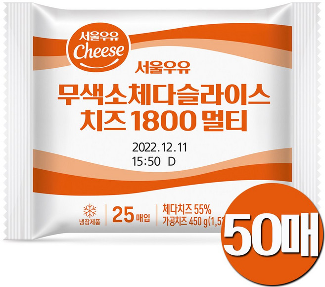 체다 슬라이스치즈, 450g, 2개