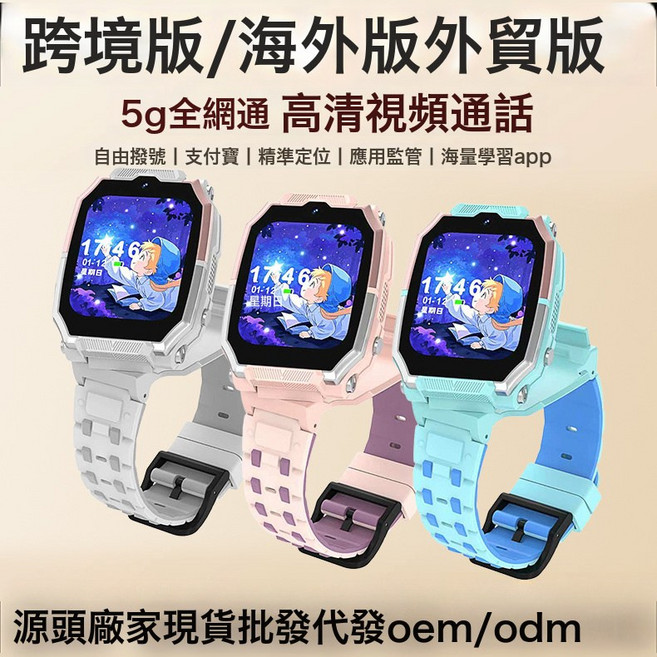 支持插卡兒童手錶4g磁吸拍照視頻定位5g新款智能防丟電話批發, ANT+, 1cm, 跨境版/海外版/外貿版【A5黑色】5G通用可插卡旋轉雙攝+學:如圖所示
