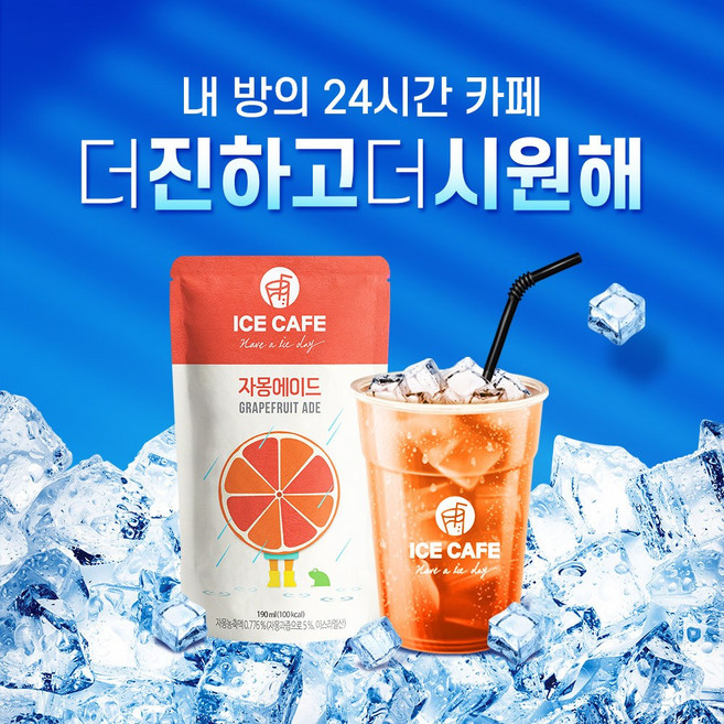 아이스카페 자몽에이드 50 개입(190ml/개), 190ml, 50개