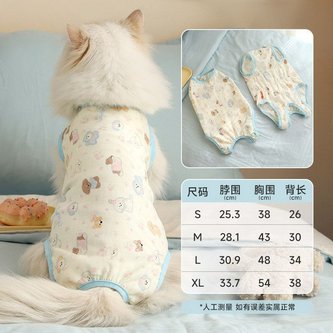 貓貓絕育服手術衣 純棉薄款透氣防舔