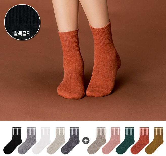 올삭스 여성 중목15cm 발목골지 10족세트