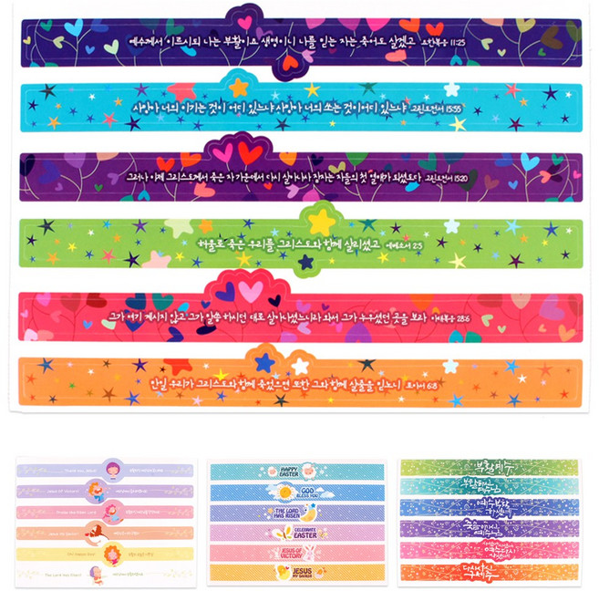 NEW 부활절계란 띠지스티커 4개 세트(120구 포장가능), 4세트, C