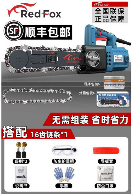전기 체인톱 벌목 유선 한손 전동 휴대용 나무 절단기, 1개