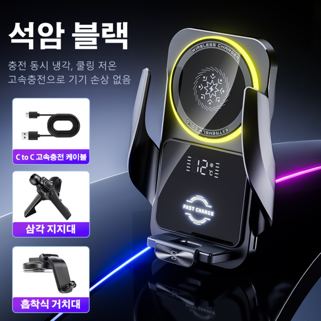 Axylon 차량용 무선 고속 충전기 휴대폰 무선 충전기 15W 온도 표시 급속 냉각 모듈, S7, 검은색