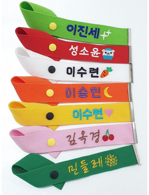 [다인아트샵] 네임택 꼬임형 키링 커스텀 자수 러기지택 캐리어택 유아 어린이집 가방 이름표 생일선물 답례품
