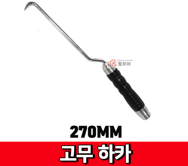 철모아 고무하카 270mm 철근 결속선, 1개