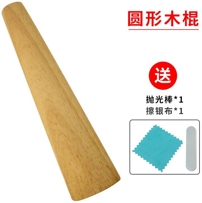 膠槌．銅戒指指棒 首飾整形修復調節工具, 1個, 圓手鐲棒
