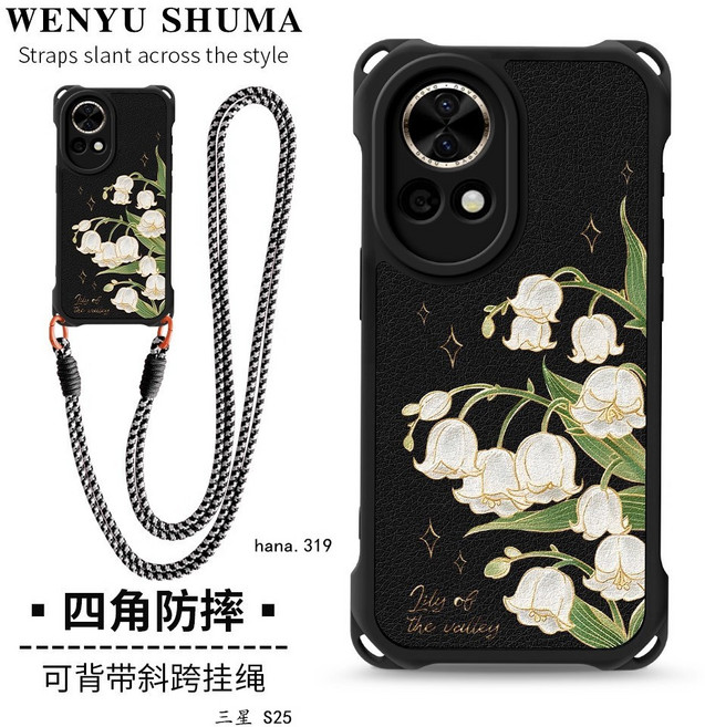 WENYU SHUMA 唯美四角防摔手機殼