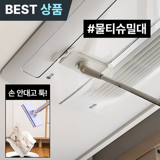 후노우즈 [1초컷] 원터치 노터치 물티슈 미니 밀대, 1개