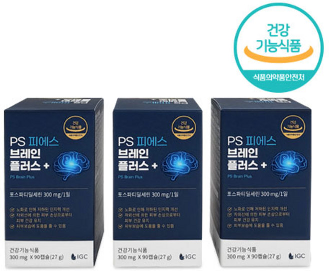 PS브레인 플러스 뇌영양제 미국산 포스파티딜세린 기억력 건강기능식품, 3개, 90정