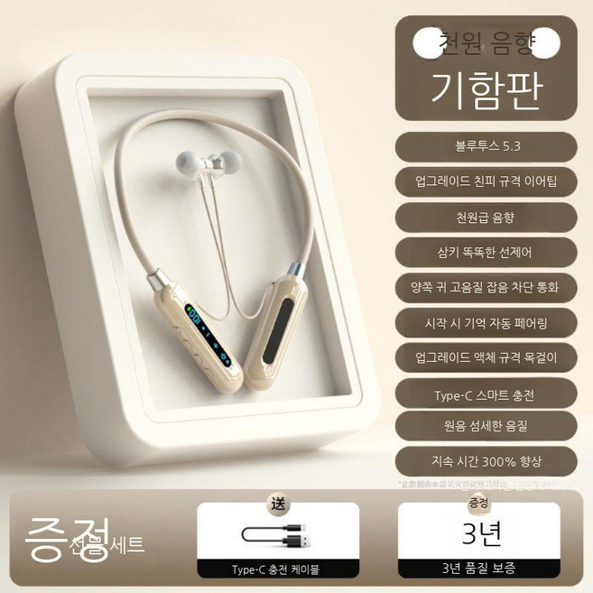 Bluetooth 헤드셋 넥벤드용 오픈형 이어셋 스포츠블루투스 이어폰 노이즈 캔슬링, 피부색  플래그십 버전  9D 헤비베이스   금속 자기