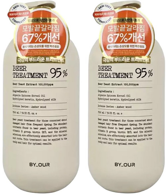 바이아우어 맥주효모 헤어트리트먼트 엠버우드 1.5L 2개