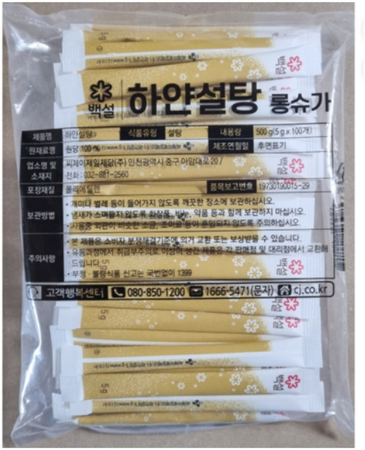 CJ제일제당 백설 스틱 롱슈가 스틱설탕, 500g, 5개