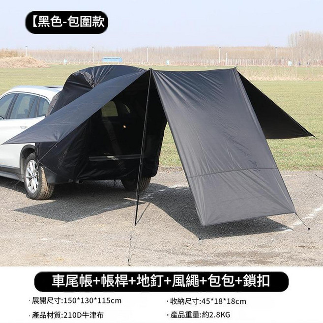EUSSUE SUV戶外自駕遊車尾帳篷, 黑色 車尾帳篷 帶支撐杆三面延伸