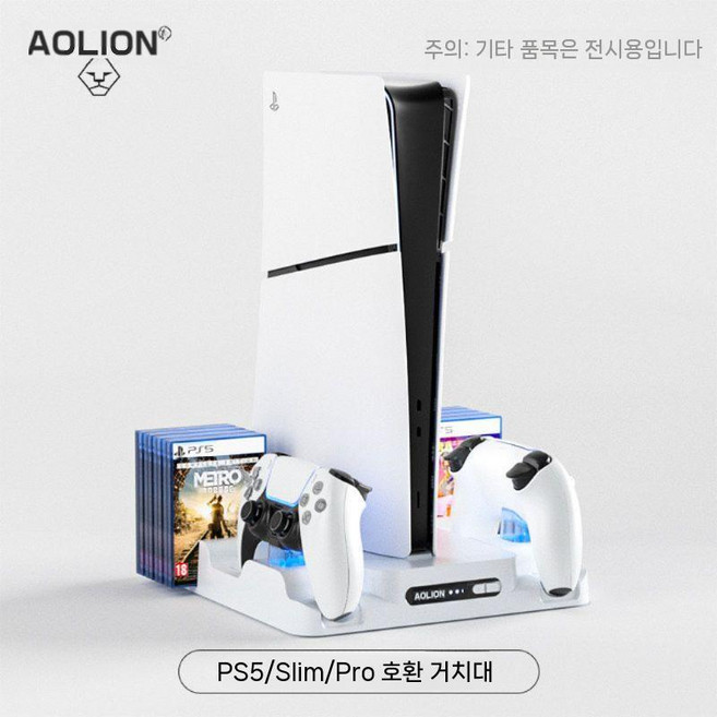 플스5 프로 쿨링 거치대 베이스 슬림 게임 콘솔 듀얼센스 충전기 드라이브 버전 디지털 버전, PS5/Slim/Pro 유니버설 독